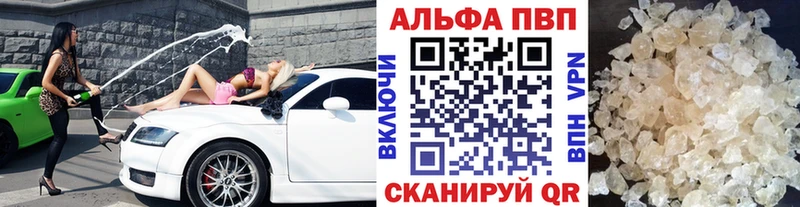 Альфа ПВП СК  дарнет шоп  Кирс 