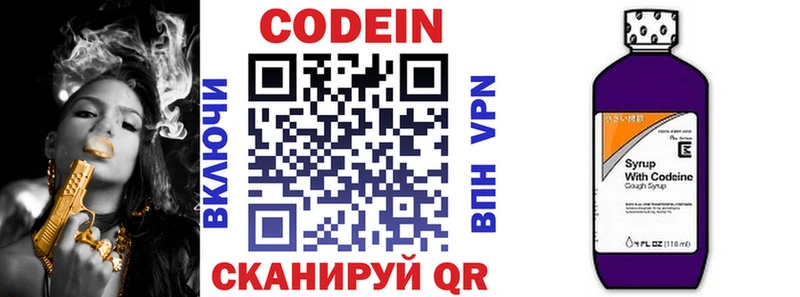 Codein Purple Drank  площадка состав  Кирс 