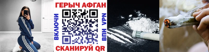 Героин Афган Кирс