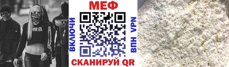 МЕФ мука Кирс